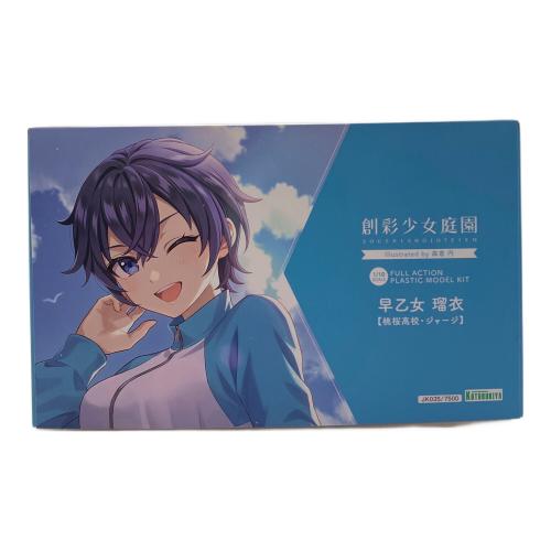 KOTOBUKIYA (コトブキヤ) 早乙女瑠衣 プラモデル 桃桜高校・ジャージ