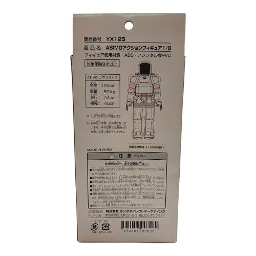 ASIMO アクションフィギュア 1/8