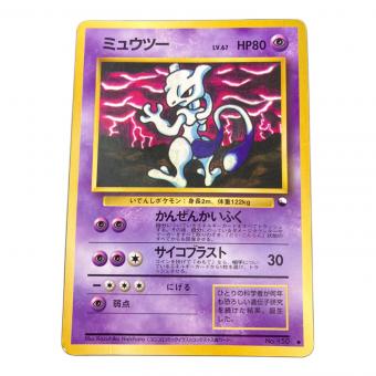 ポケモン ミュウツー Lv.67 ポケモンカード コロコロコミックイラストコンテスト入賞カード 旧裏面