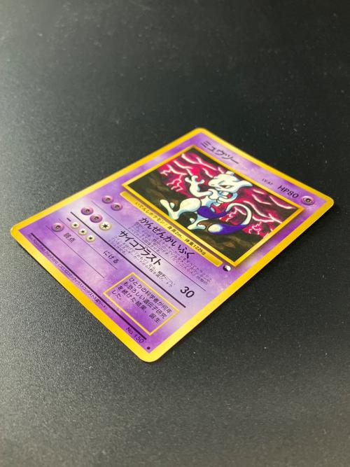 ポケモン ミュウツー Lv.67 ポケモンカード コロコロコミックイラストコンテスト入賞カード 旧裏面