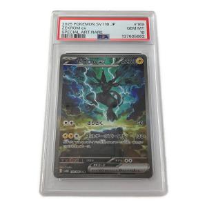 PSA10 ゼクロムex ポケモンカード SAR
