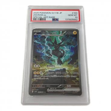 レシラム＆ゼクロムGX ポケモンカード 064/049 SR PSA10 @ Π