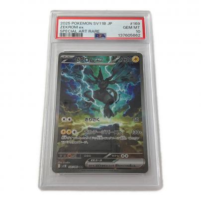 PSA10 ゼクロムex ポケモンカード SAR｜トレファクONLINE