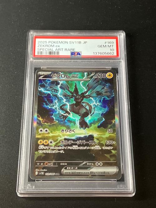 PSA10 ゼクロムex ポケモンカード SAR