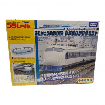 TOMY (トミー) ありがとう夢の超特急 新幹線ひかり号セット プラレール 現状販売品