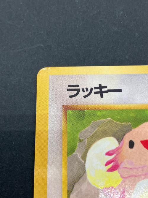 ポケモン ラッキー Lv.40 ポケモンカード 第1弾拡張パック収録 旧裏面