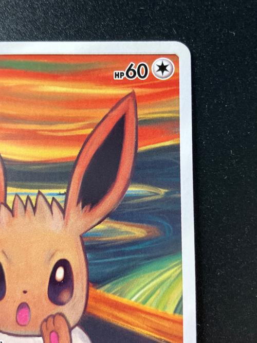 イーブイ（ムンク） ポケモンカード