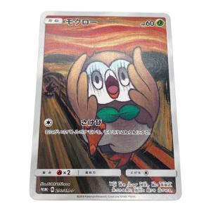 モクロー（ムンク） ポケモンカード