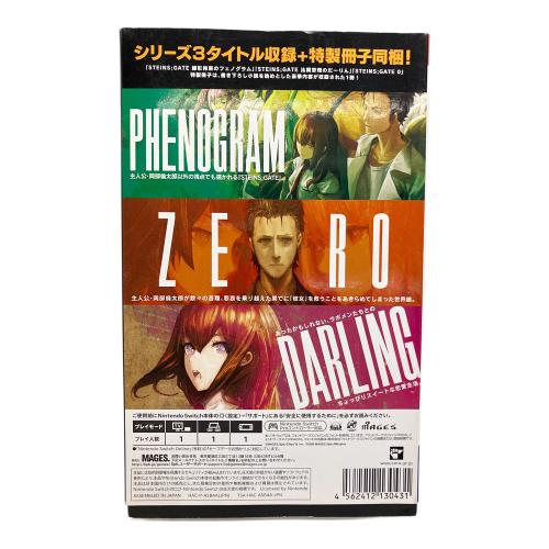 MAGES Steins;Gate ダイバージェンシズ アソート Nintendo Switch用ソフト CERO C (15歳以上対象)