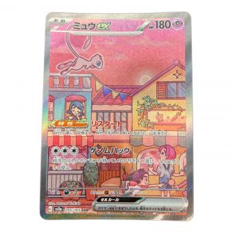 ミュウex ポケモンカード SAR