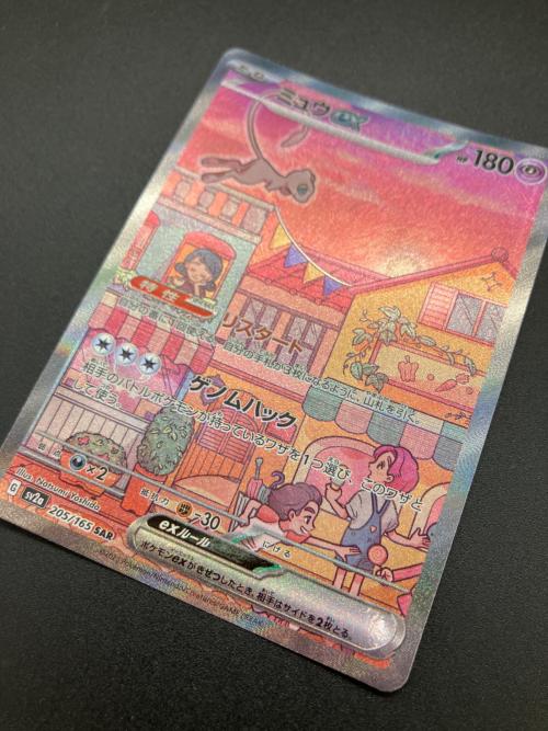 ミュウex ポケモンカード SAR