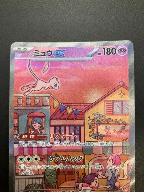 ミュウex ポケモンカード SAR