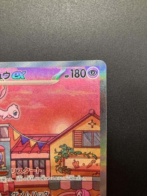 ミュウex ポケモンカード SAR