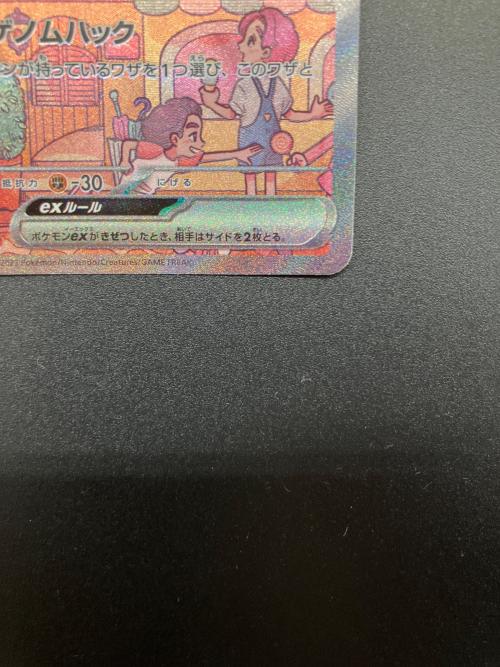ミュウex ポケモンカード SAR
