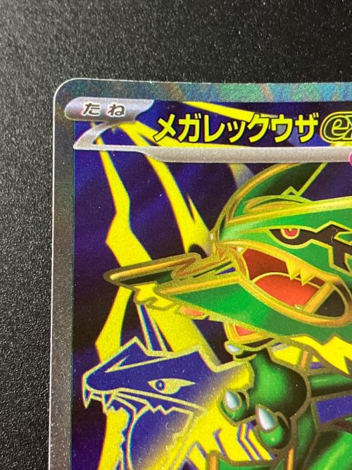 メガレックウザex ポケモンカード SR
