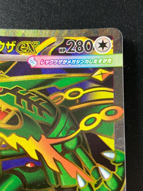 メガレックウザex ポケモンカード SR