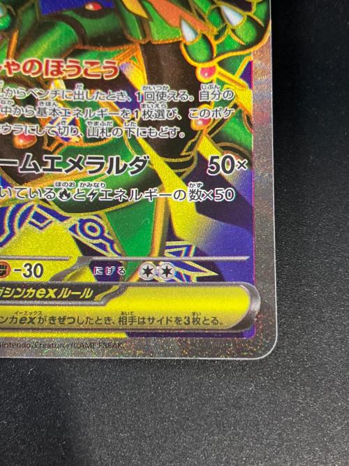 メガレックウザex ポケモンカード SR
