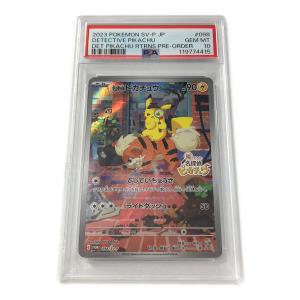 PSA10 名探偵ピカチュウ ポケモンカード プロモ