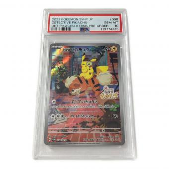 PSA10 名探偵ピカチュウ ポケモンカード プロモ