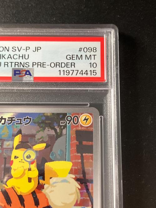 PSA10 名探偵ピカチュウ ポケモンカード プロモ