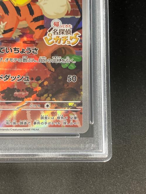 PSA10 名探偵ピカチュウ ポケモンカード プロモ
