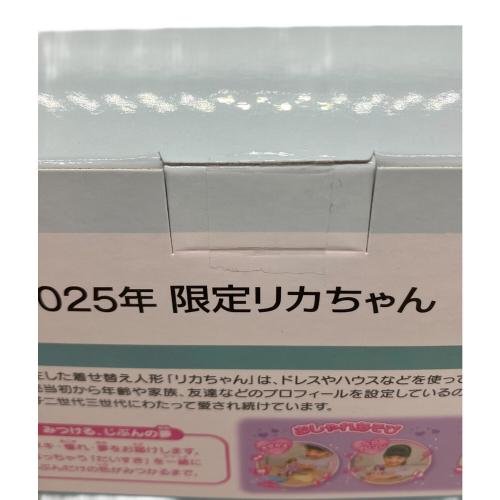 TAKARA TOMY (タカラトミー) 株主優待2025年 限定リカチャン