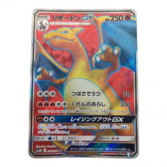 リザードンGX ポケモンカード SR