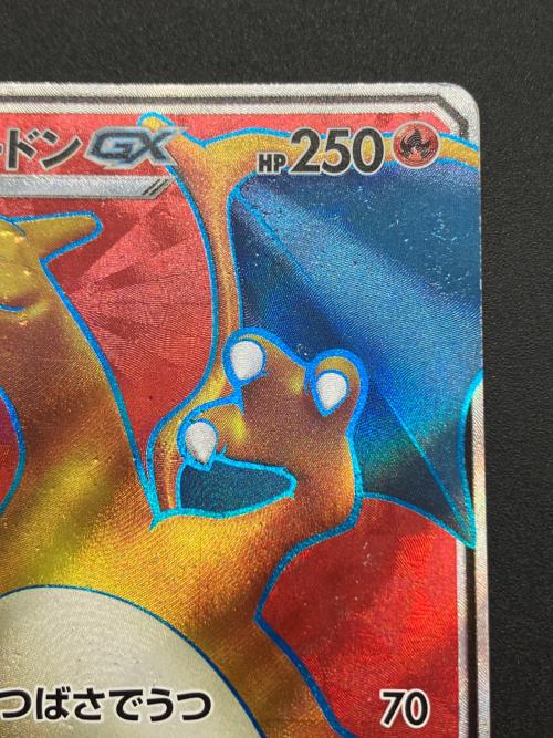 リザードンGX ポケモンカード SR