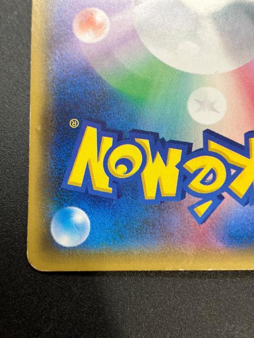 リザードンGX ポケモンカード SR