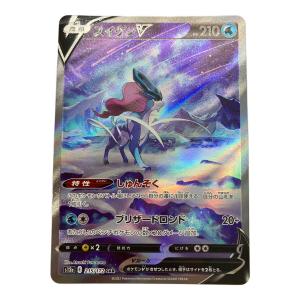スイクンV ポケモンカード SAR