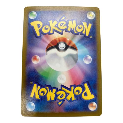 スイクンV ポケモンカード SAR