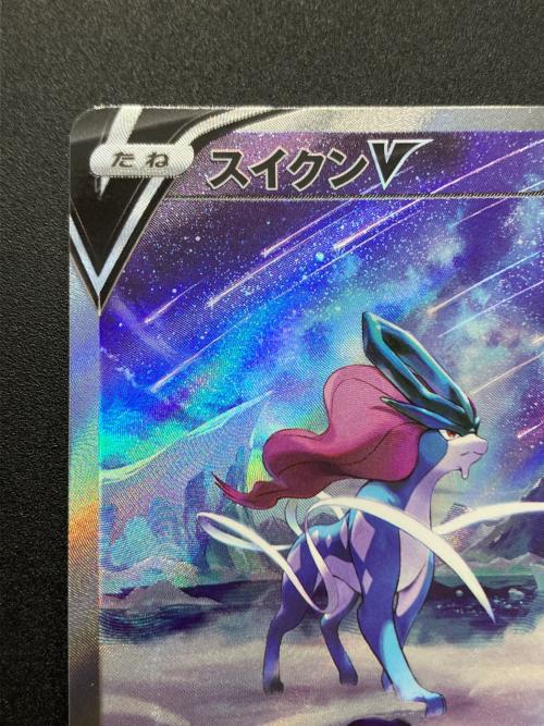 スイクンV ポケモンカード SAR