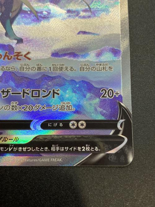 スイクンV ポケモンカード SAR