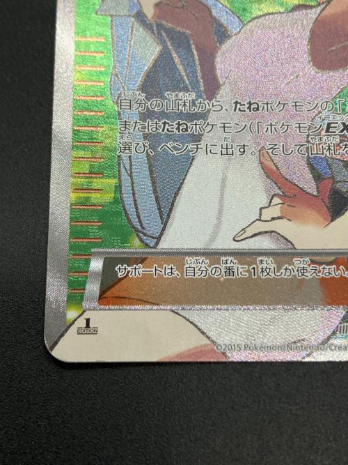 アズサ ポケモンカード SR