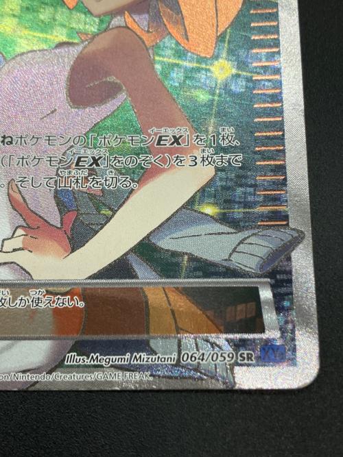 アズサ ポケモンカード SR