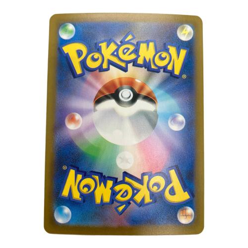 メガレックウザex ポケモンカード SAR