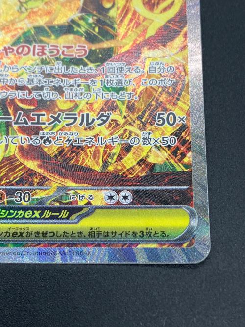 メガレックウザex ポケモンカード SAR