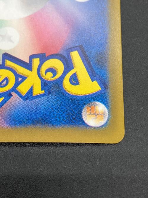 メガレックウザex ポケモンカード SAR