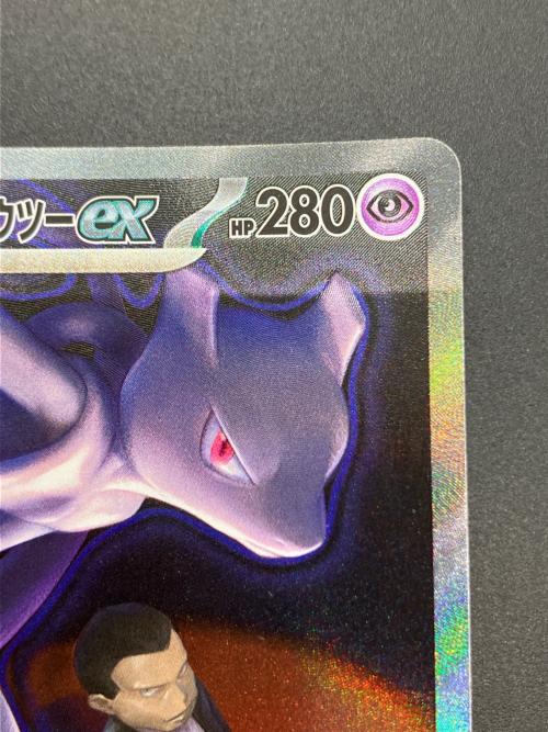 ロケット団のミュウツーex ポケモンカード SAR
