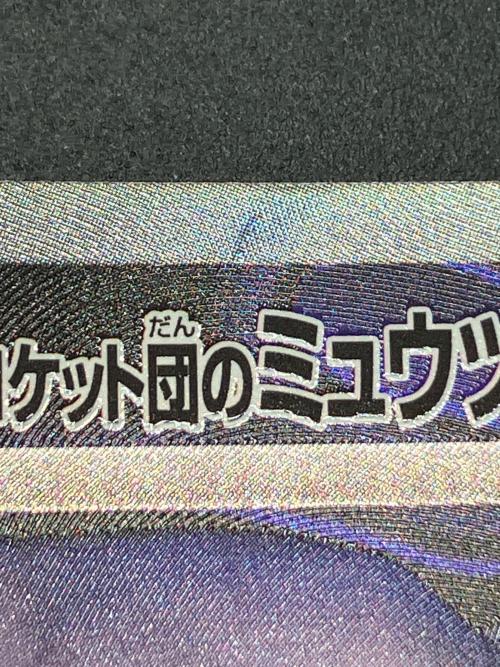 ロケット団のミュウツーex ポケモンカード SAR