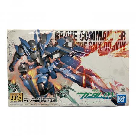 BANDAI (バンダイ) HG00 71 ブレイヴ指揮官用試験機 ガンプラ