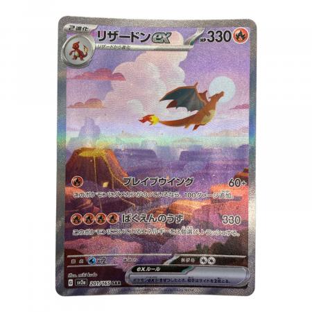 リザードンex SAR スカーレット&バイオレット リザードンex ポケモンカード SAR @ Π スカーレット&バイオレット