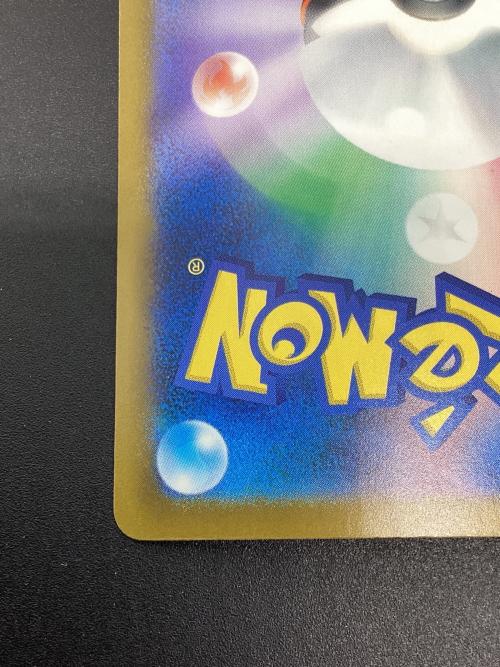 ポケモン メガゲンガーex ポケモンカード SAR