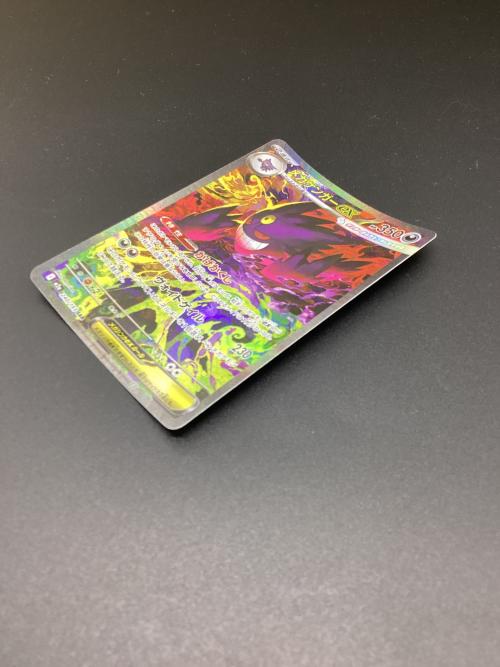 ポケモン メガゲンガーex ポケモンカード SAR