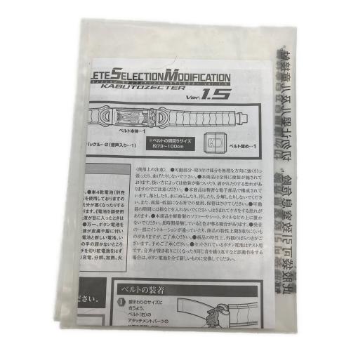 仮面ライダーカブト (カメンライダーカブト) CSMカブトゼクターVer1.5