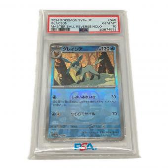 PSA10 グレイシア ポケモンカード マスターボールミラー スカーレット&バイオレット