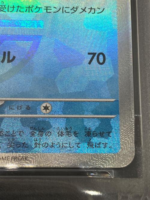 PSA10 グレイシア ポケモンカード マスターボールミラー スカーレット&バイオレット