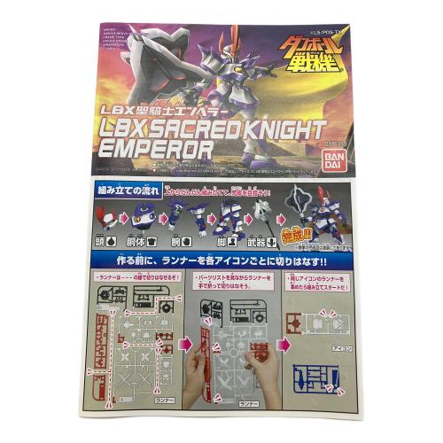 ダンボール戦機 (ダンボールセンキ) LBX聖騎士エンペラー Little Blue Box プラモデル 未組み立て品 Little Blue Box CDセット