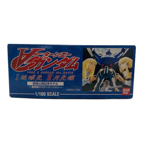 BANDAI (バンダイ) ∀ガンダム 1/100 SCALE 限定版クリヤーバージョン ガンプラ 未組み立て品