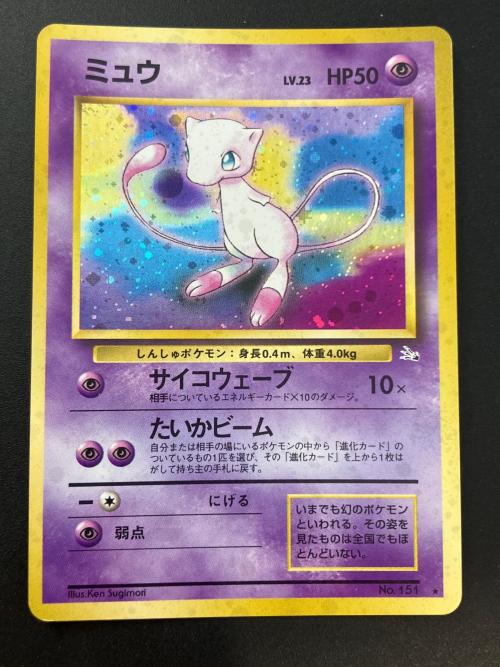 旧裏　ミュウ LV.23　ポケモンカード